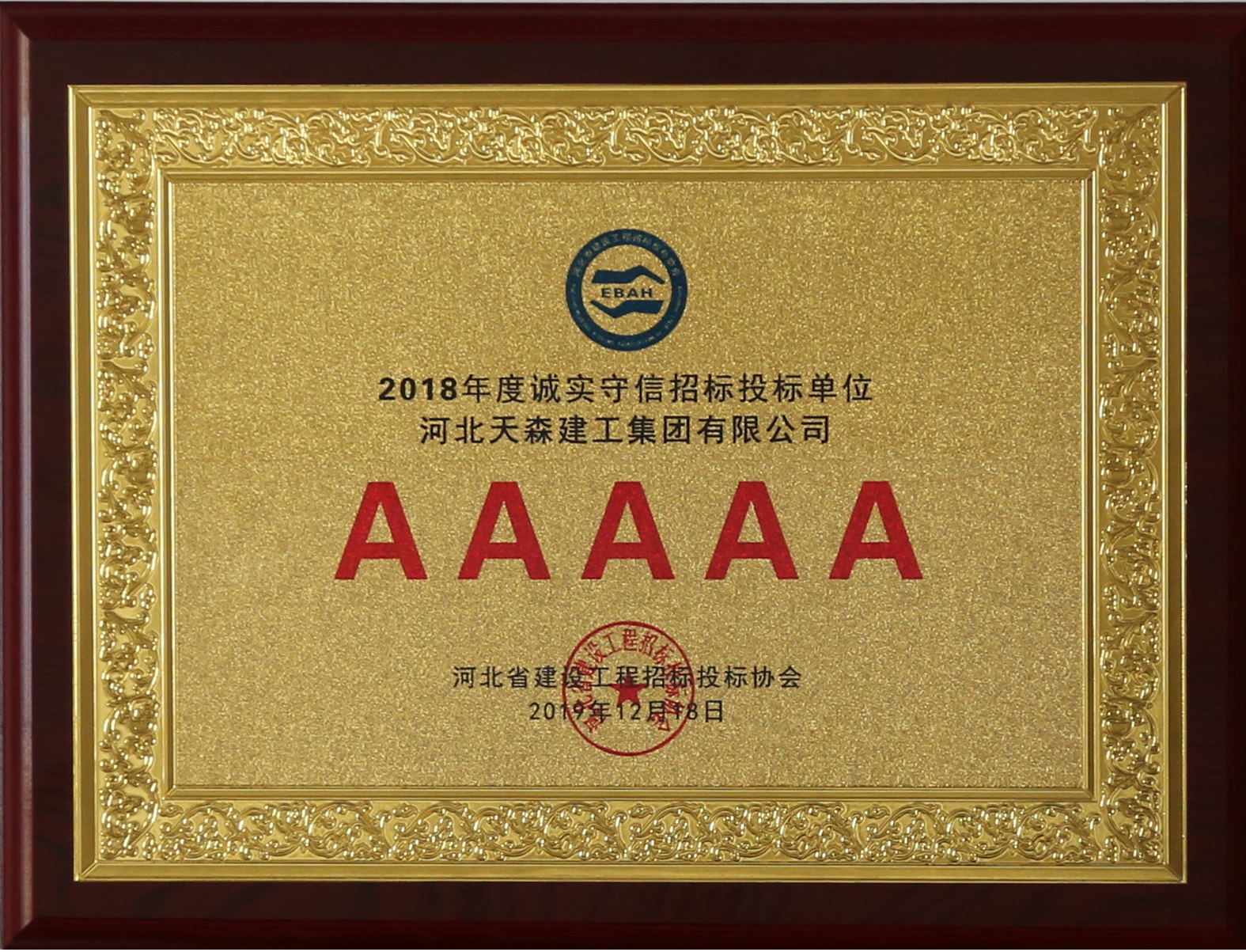 2018年度 5A级