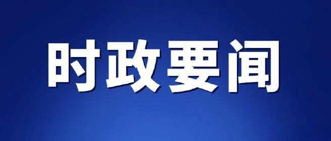 中共中央办公厅 国务院办公厅关于持续推进城市更新行动的意见