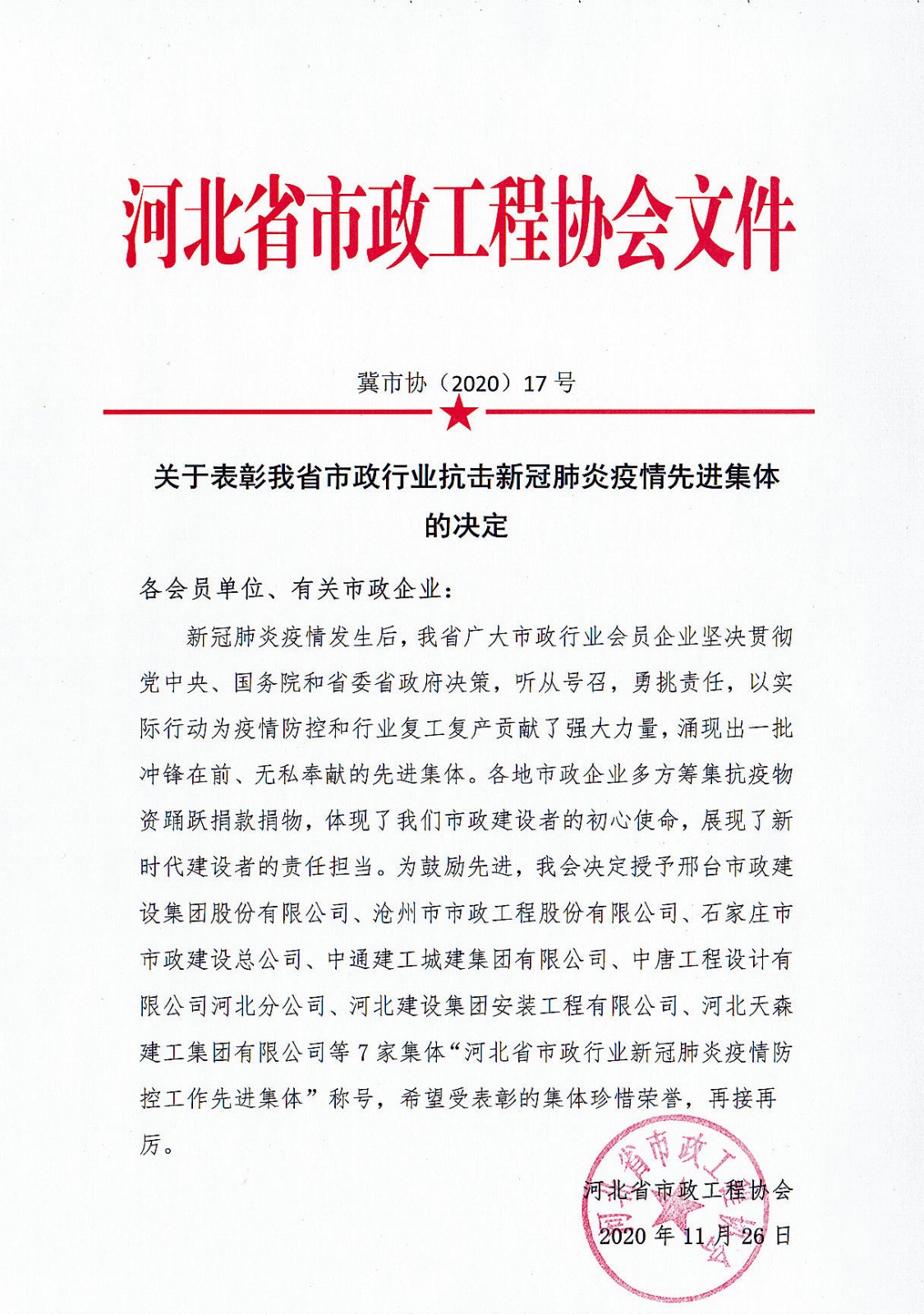 微信图片_20201202145424.jpg